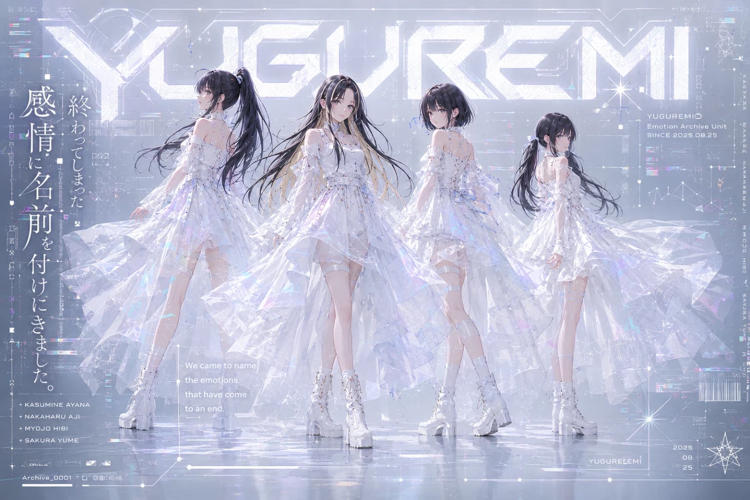 YUGUREMI — 終わってしまった感情に名前を付けにきました。