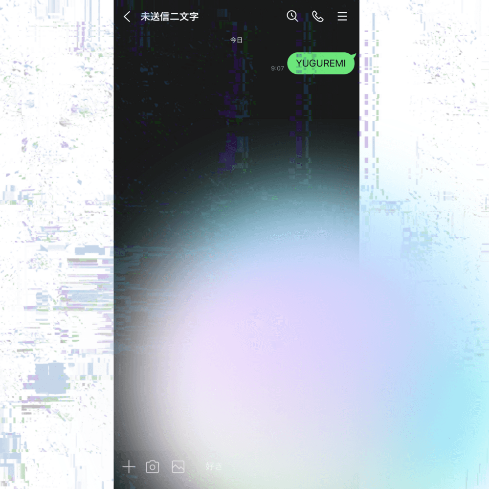 2nd Single「未送信二文字」