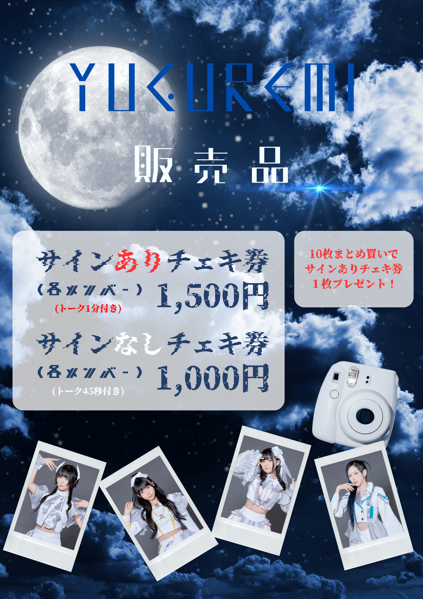 特典会レギュレーション 1