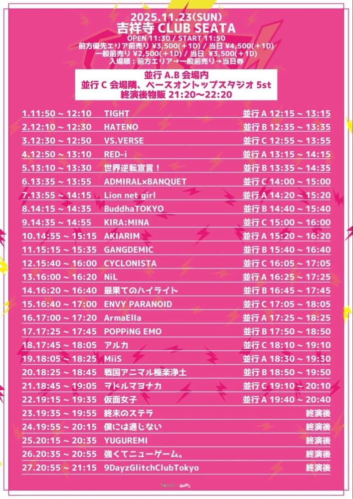 「イナズマズマvol.10」at 吉祥寺CLUB SEATA フライヤー