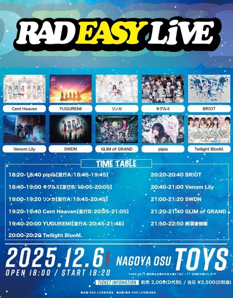 「RAD EASY LIVE」at 大須TOYS フライヤー