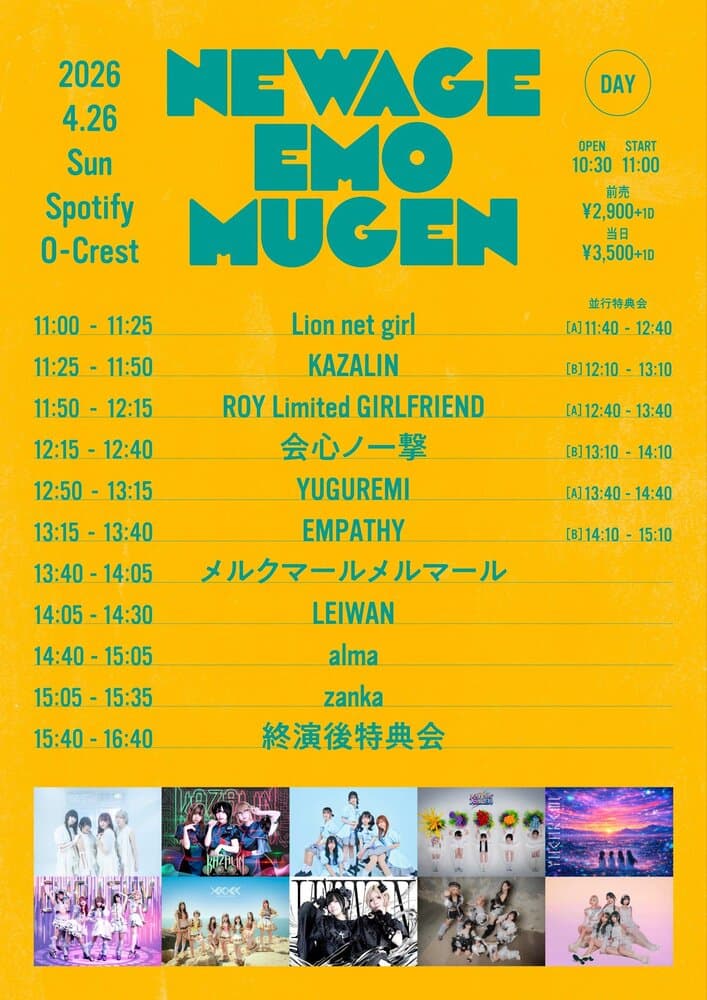 「NEW AGE  EMO MUGEN 」at Spotify O-Crest フライヤー