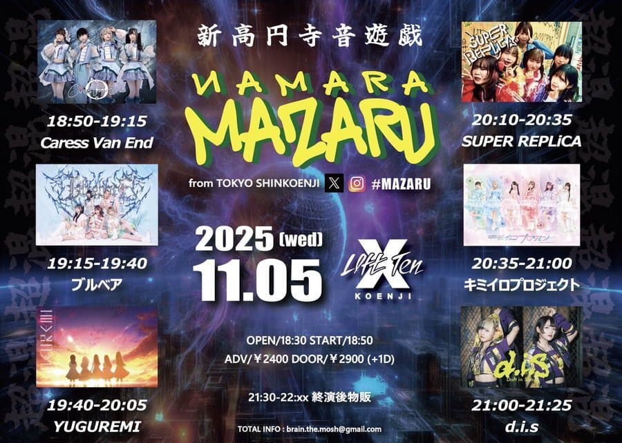 「NAMARA MAZARU」at 新高円寺LOFT X フライヤー