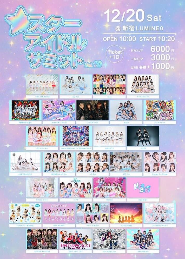 「スターアイドルサミットvol.10」at LUMINE0 フライヤー