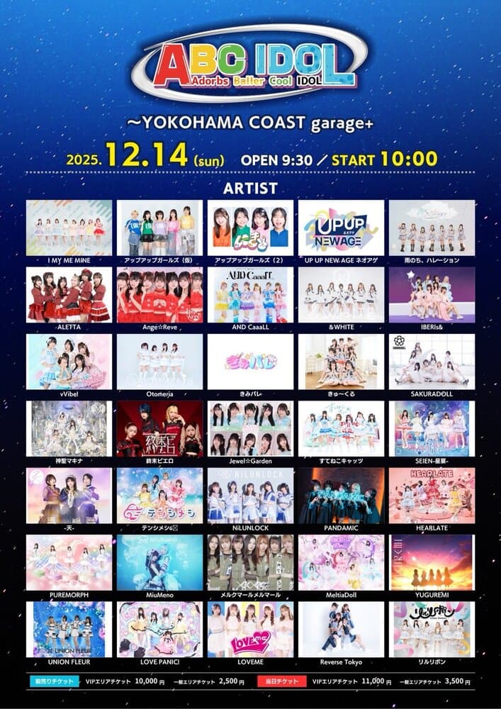 「ABC IDOL」at YOKOHAMA COAST garage+ フライヤー
