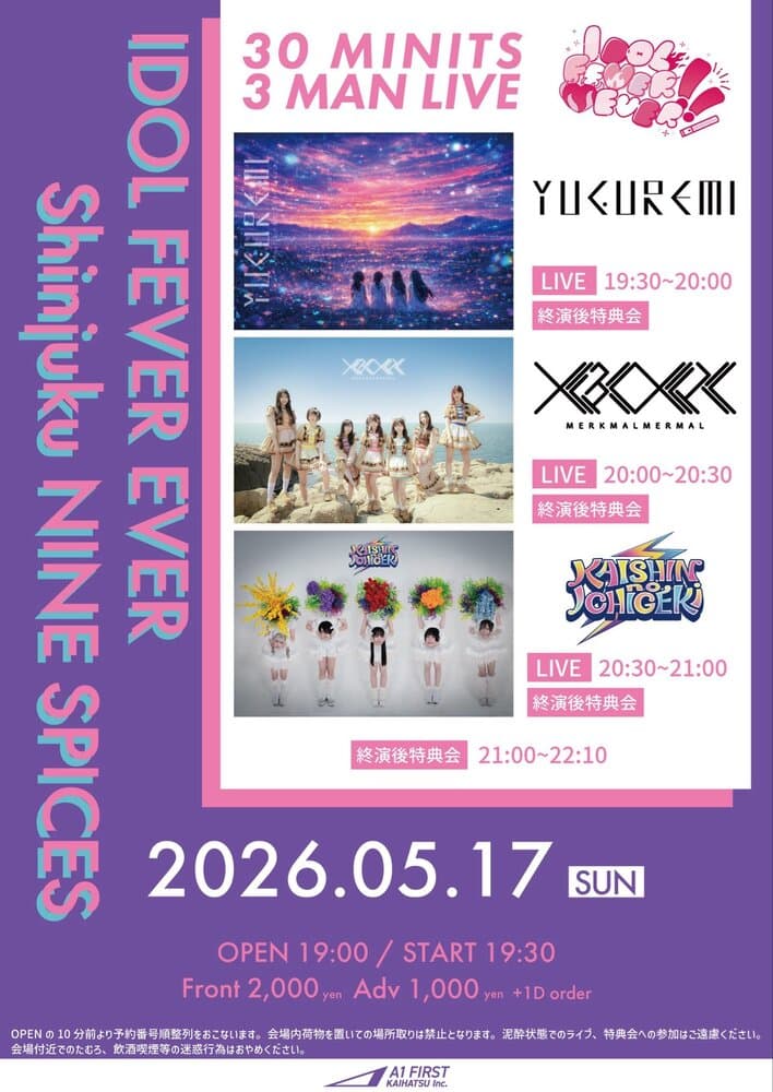 「IDOL FEVER EVER 30MINITS 3MAN LIVE」at NINESPICES フライヤー