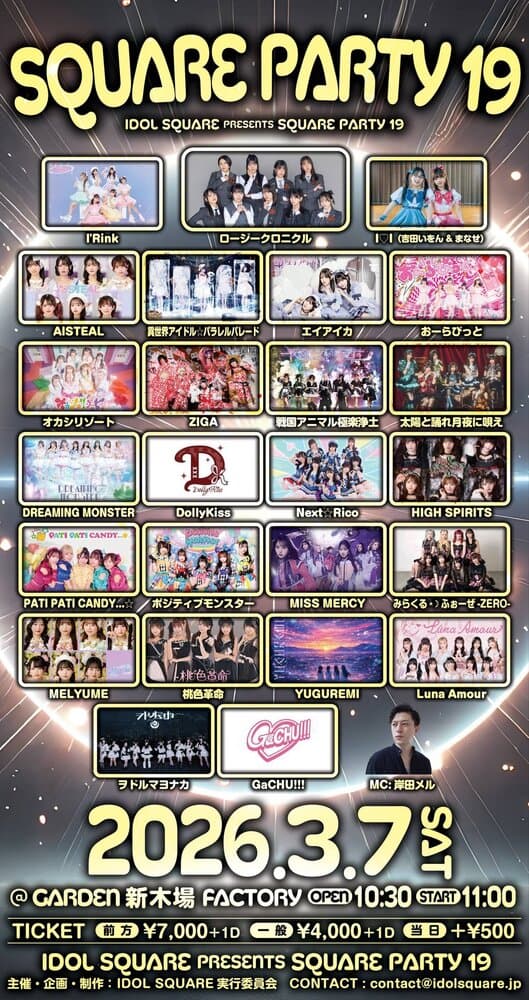 「IDOL SQUARE presents SQUARE PARTY19」at GARDEN新木場FACTORY フライヤー