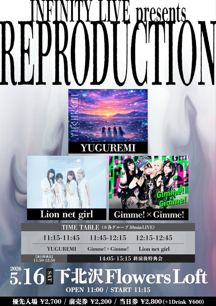 「INIFNITY LIVE presents 『REPRODUCTION』」at 下北沢Flowers Loft フライヤー