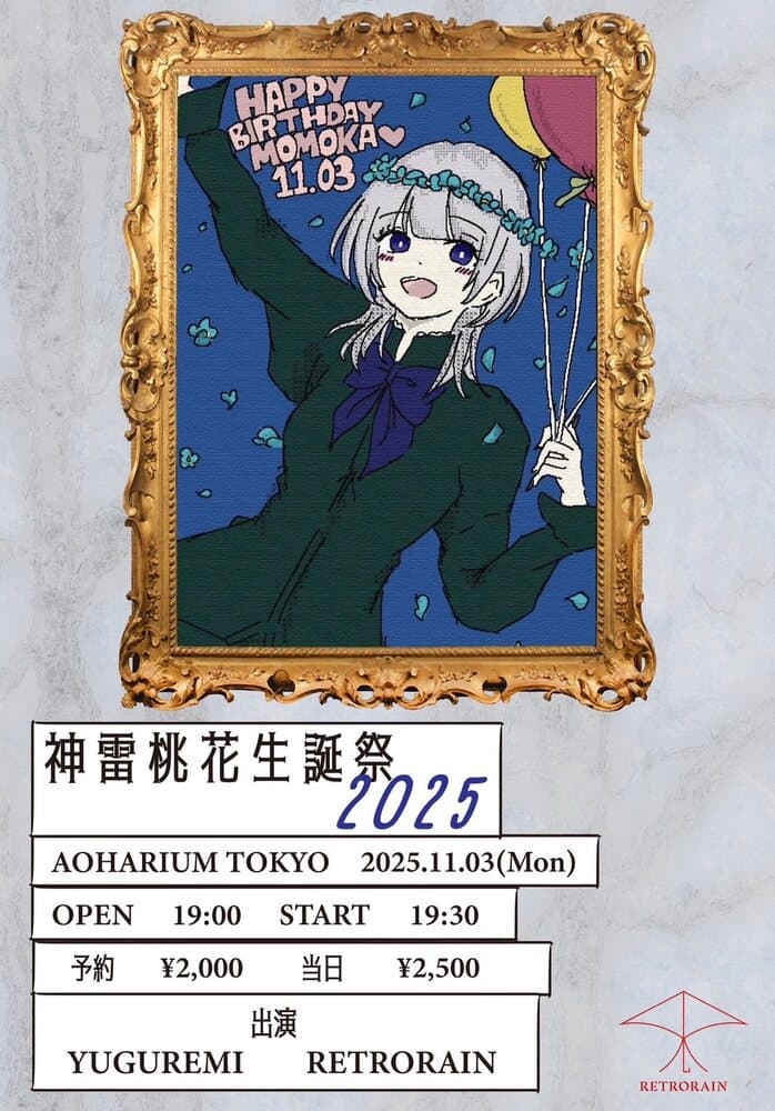 「神雷桃花生誕祭2025」at AOHARIUM TOKYO フライヤー