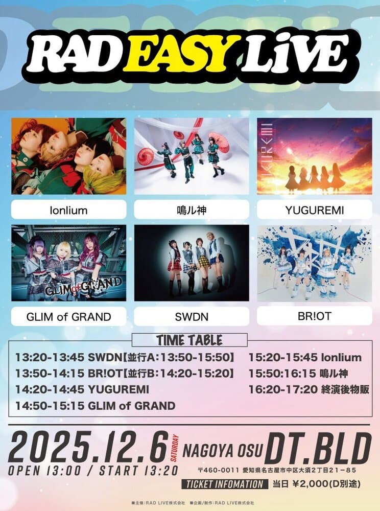 「RAD EASY LIVE」at Dt.BLD フライヤー