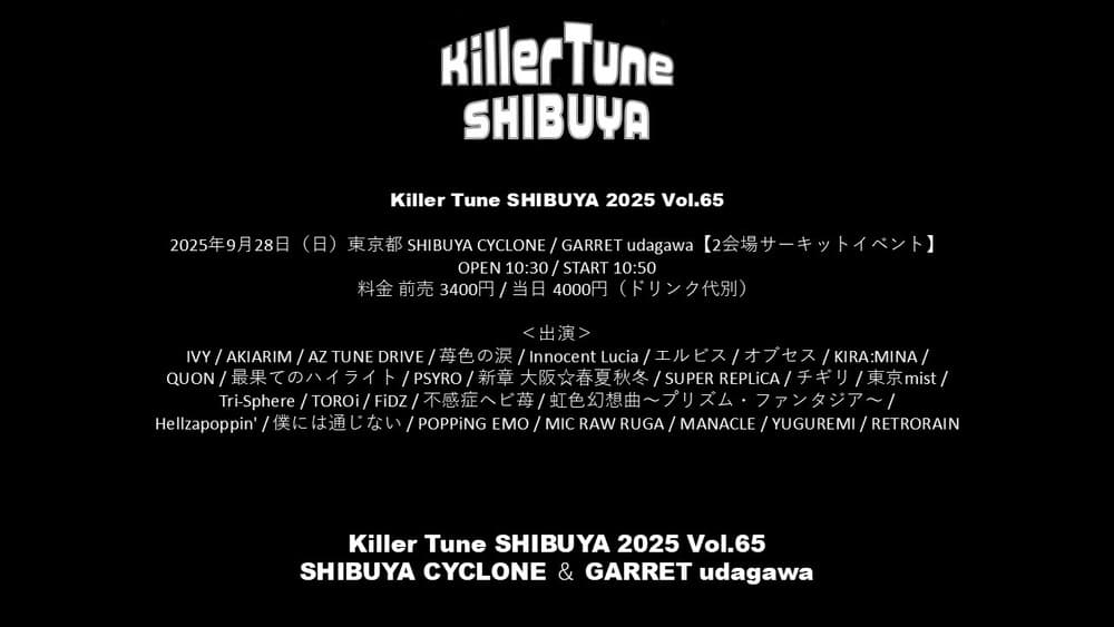 「Killer Tune SHIBUYA 2025 Vol.65」at SHIBUYA CYCLONE / GARRET udagawa フライヤー
