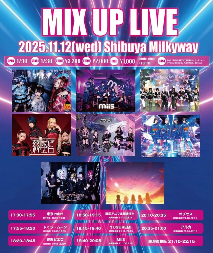 「MIX UP LIVE」at 渋谷Milkyway フライヤー