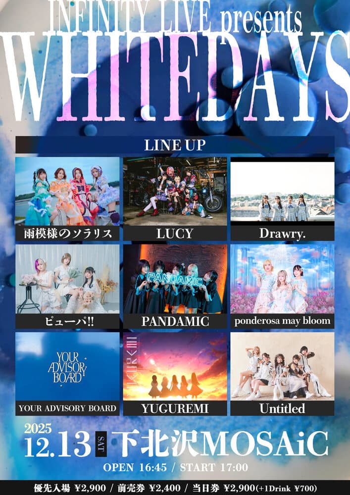 「INFINITY LIVE presents  『WHITEDAYS』」at 下北沢MOSAiC フライヤー