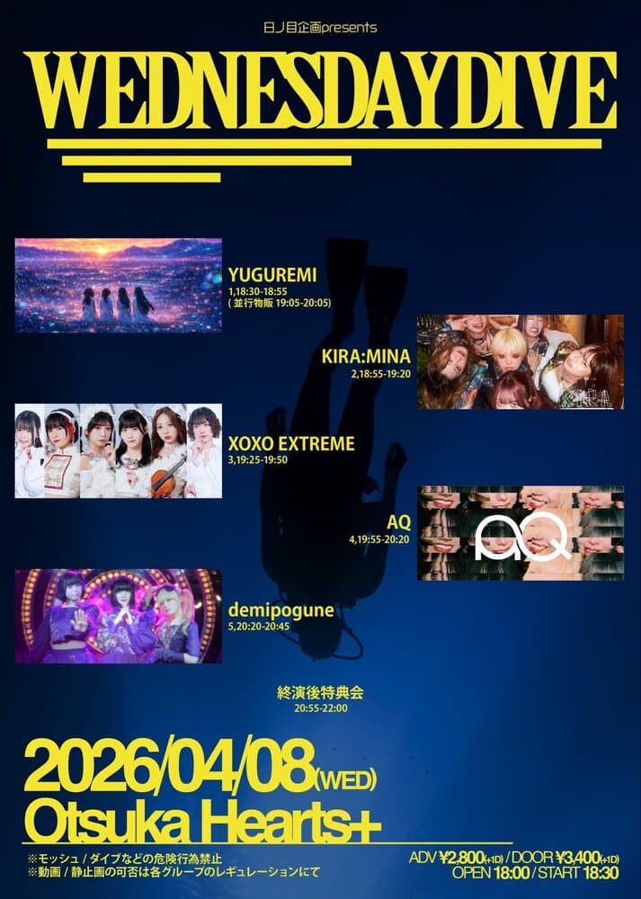 「日ノ目企画presents “WEDNESDAYDIVE“」at  大塚Hearts+ フライヤー