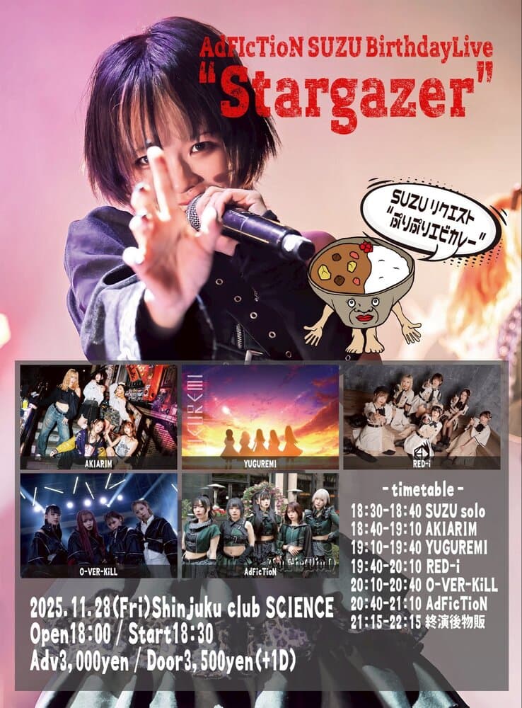 「AdFicTioN SUZU生誕LIVE "Stargazer"」at 新宿club SCIENCE フライヤー