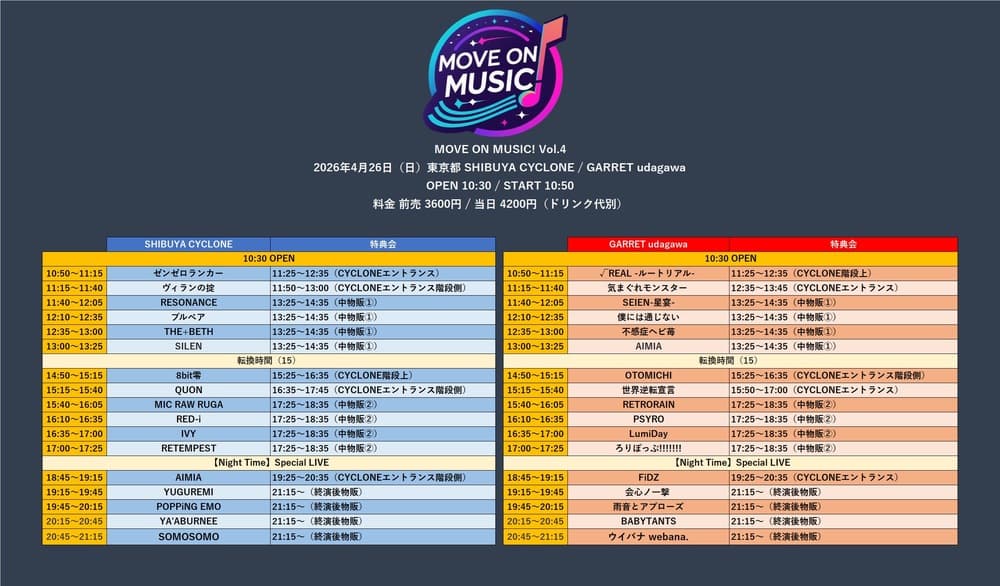 「MOVE ON MUSIC! Vol.4」at SHIBUYA CYCLONE フライヤー