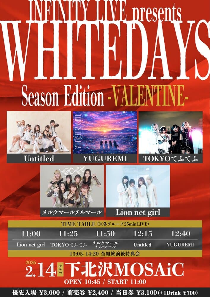 「INFINITY LIVE presents 『WHITE DAYS Season Edition -VALENTINE』」at 下北沢MOSAiC フライヤー