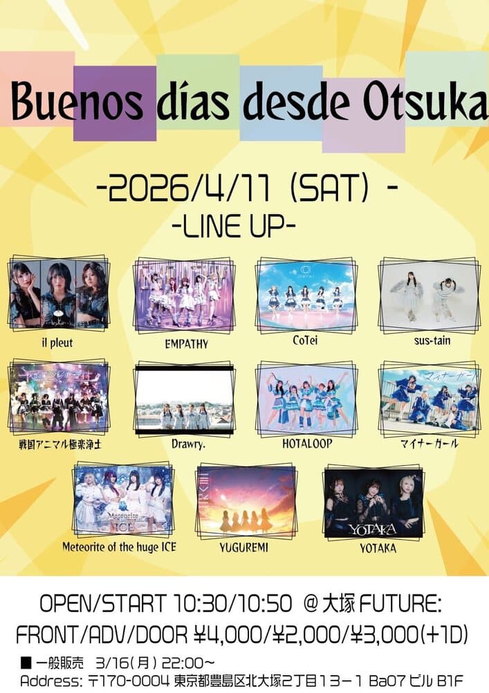 「Buenos días desde Otsuka.」at 大塚FUTURE フライヤー