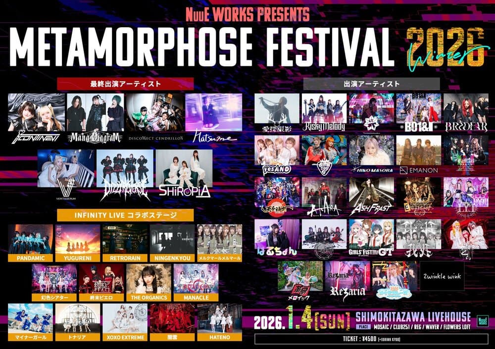「NuuE WORKS presents『Metamorphose Festival 2026 Winter』」at Flowers フライヤー