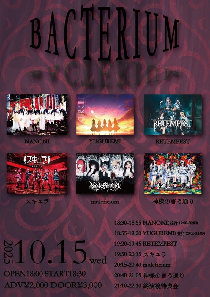 「BACTERIUM」at 渋谷MilkyWay フライヤー