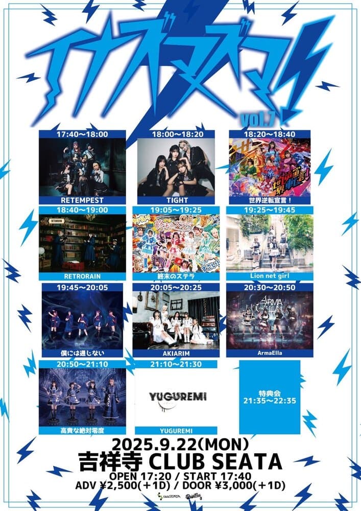 「イナズマズマ」at 吉祥寺CLUB SEATA フライヤー