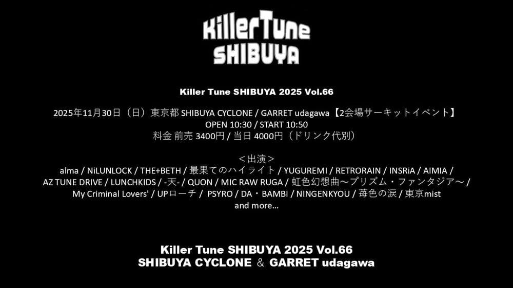 「Killer Tune SHIBUYA 2025 Vol.66」at SHIBUYA CYCLONE フライヤー