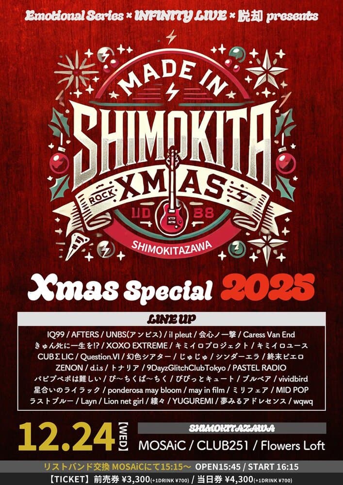 「MADE IN SHIMOKITA XMAS Special2025」at Flowers Loft フライヤー