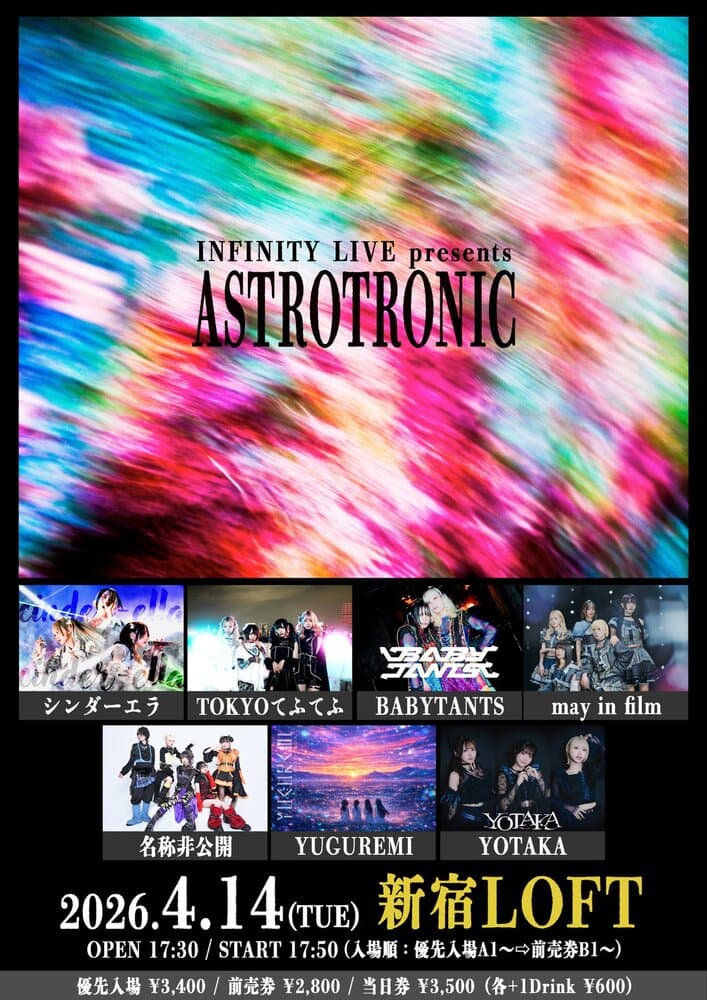 「INFINITY LIVE presents 『ASTROTRONIC』」at 新宿LOFT フライヤー