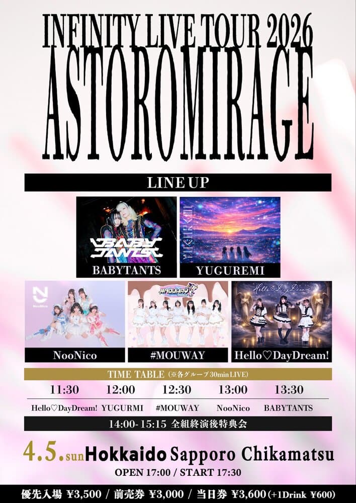 「INFINITY LIVE TOUR 2026  『ASTOROMIRAGE - SAPPOLO DAY 2 - 』」at 北海道・札幌近松 フライヤー