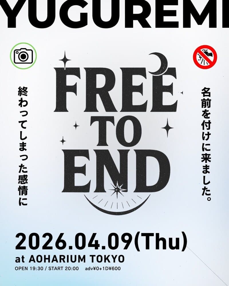 YUGUREMI Pre. 「FREE TO END #007」at AOHARIUM TOKYO フライヤー