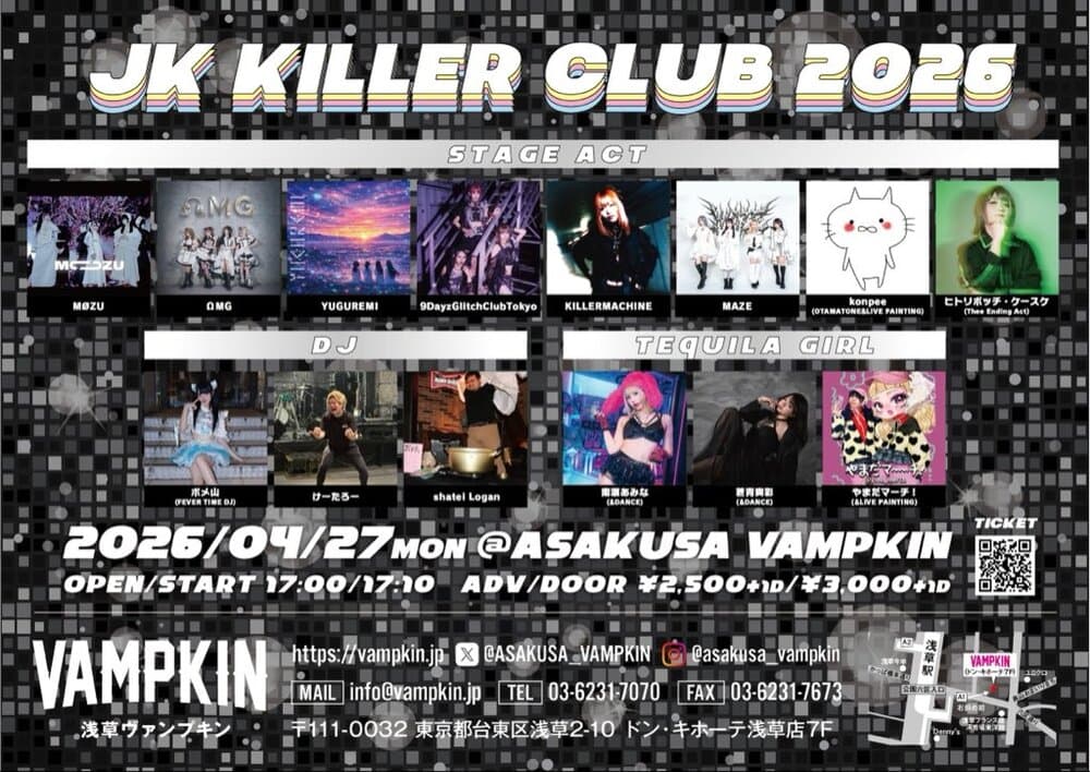 「JK KILLER CLUB 2026」at 浅草VAMPKIN フライヤー