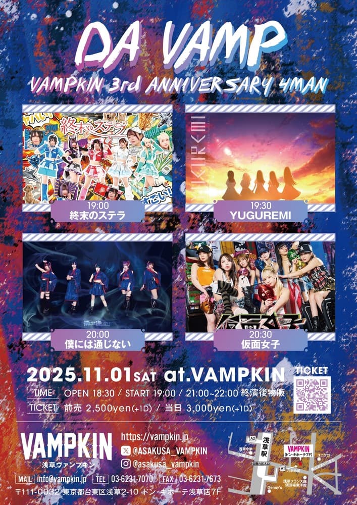 「DAVAMP~VAMPKIN 3rd ANNIVERSARY 4MAN~」at 浅草VAMPKIN フライヤー