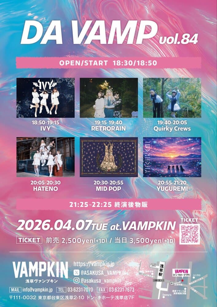 「DA VAMP Vol.84」at 浅草VAMPKIN フライヤー