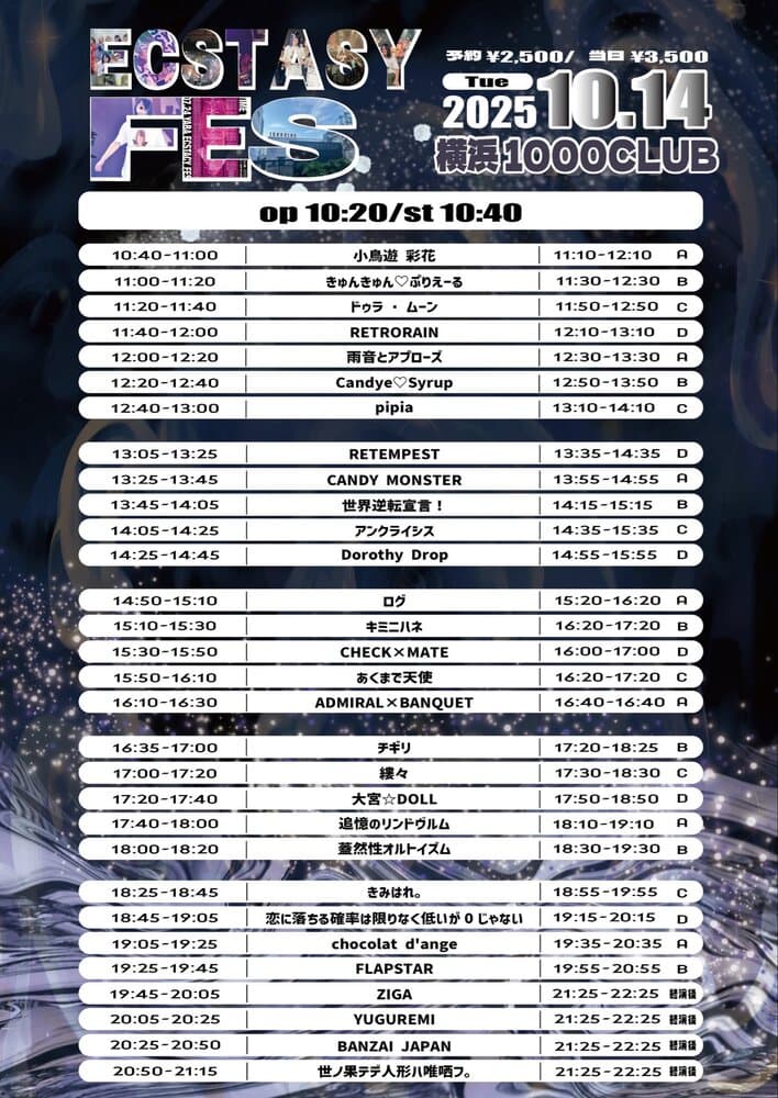 「ECSTASY FES」at 横浜1000CLUB フライヤー