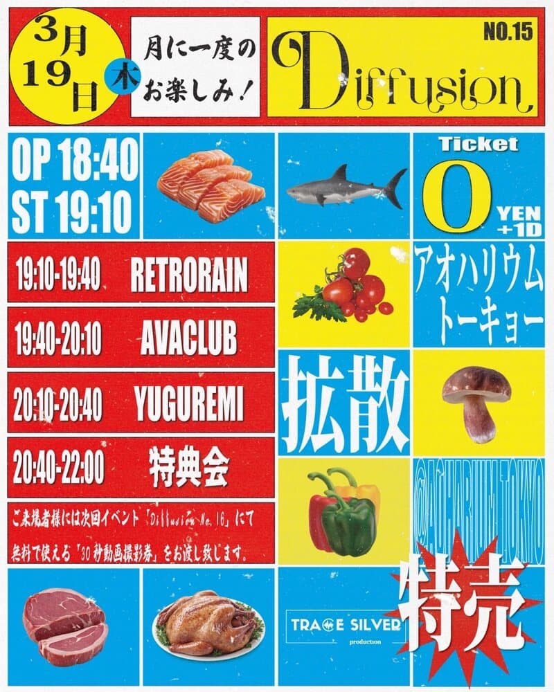 TRACE SILVER Pre. 「Diffusion No.15」at AOHARIUM TOKYO フライヤー