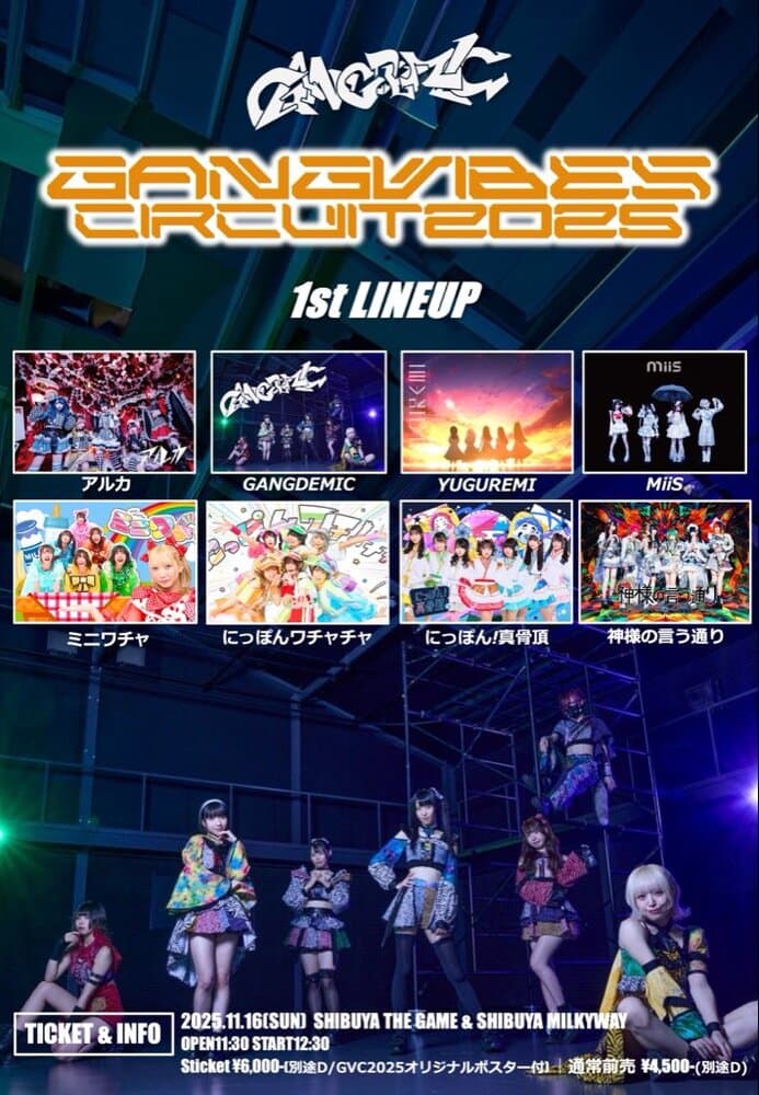 「GANGDEMIC pre. 『GANG VIBES CIRCUIT 2025』」at 渋谷Milkyway フライヤー