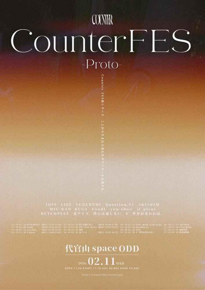 「Counter FES-Proto-」at 代官山SpaceODD フライヤー