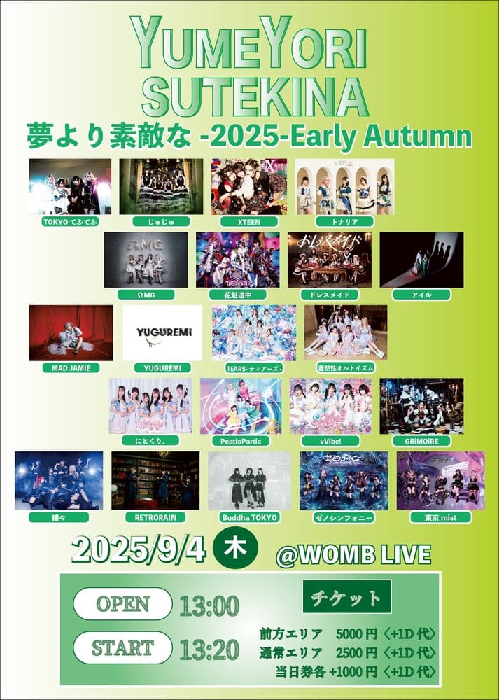 「夢より素敵な-2025-Early Autumn」at WOMB LIVE フライヤー
