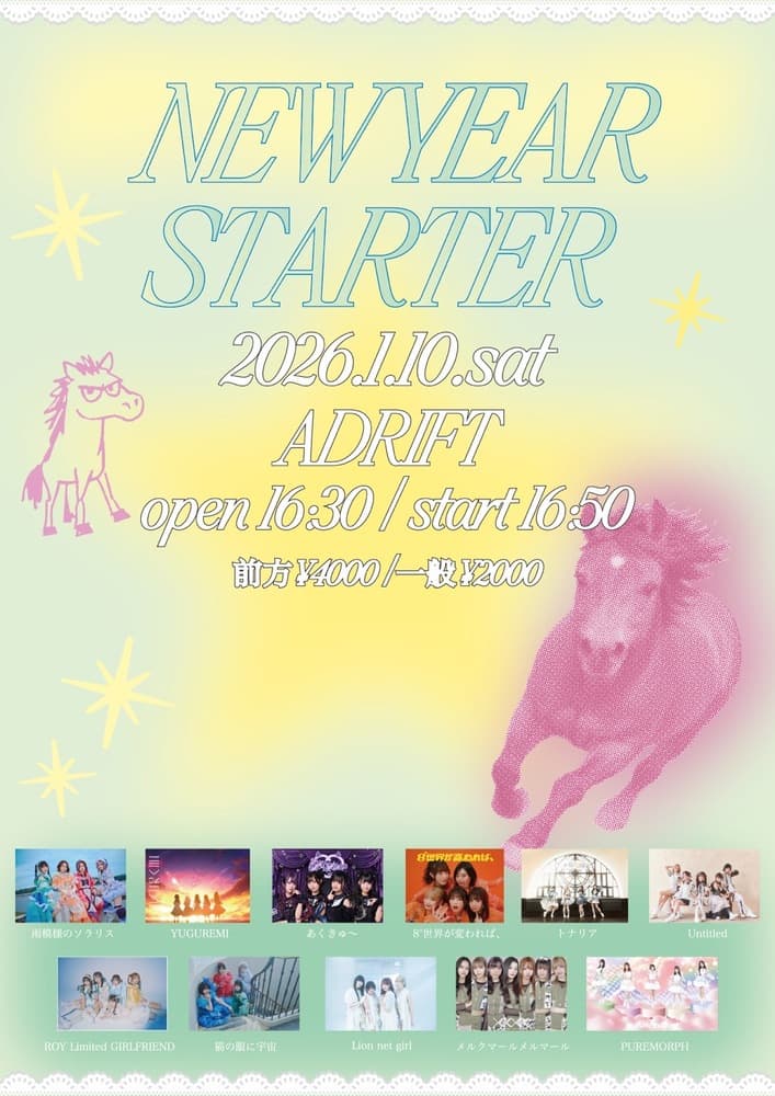 「NEWYEAR STARTER」at 下北沢ADRIFT フライヤー