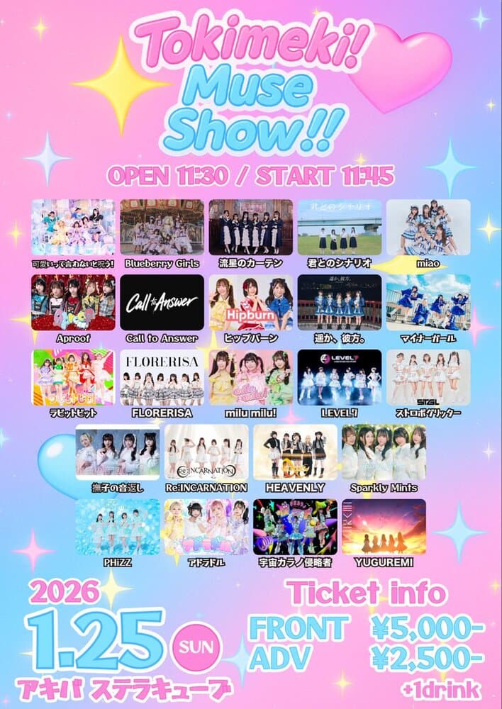 「Tokimeki! Muse Show!!」at アキバステラキューブ フライヤー