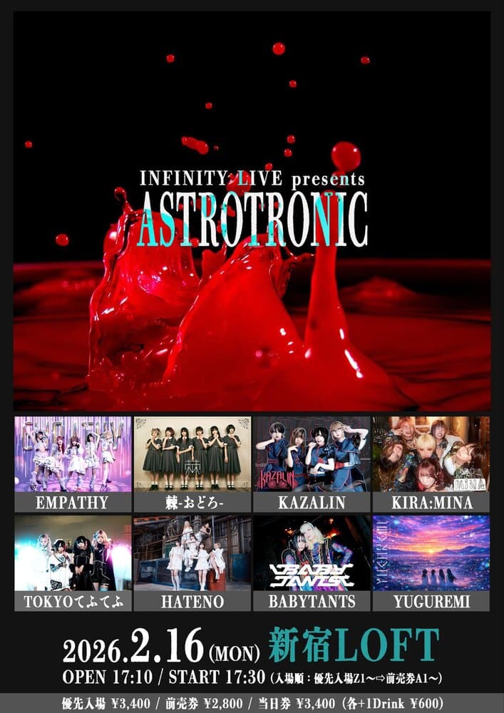 「INFINITY LIVE presents 『ASTROTRONIC』」at 新宿LOFT フライヤー