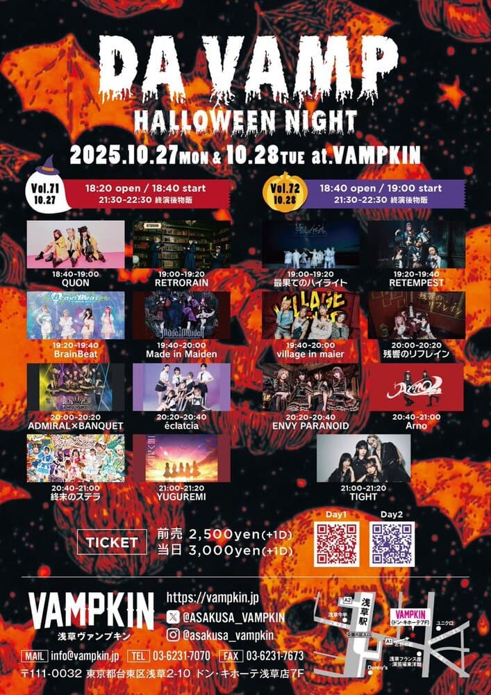 「DA VAMP Vol.71〜Halloween Night〜」at 浅草VAMPKIN フライヤー