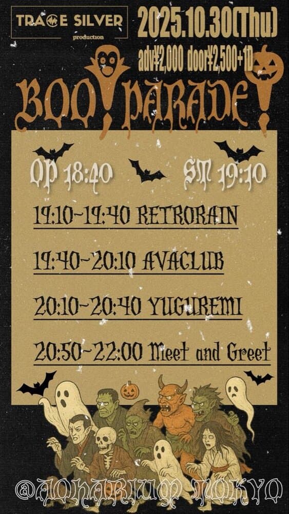 TRACE SILVER Pre.  「BOO！PARADE！」at AOHARIUM TOKYO フライヤー