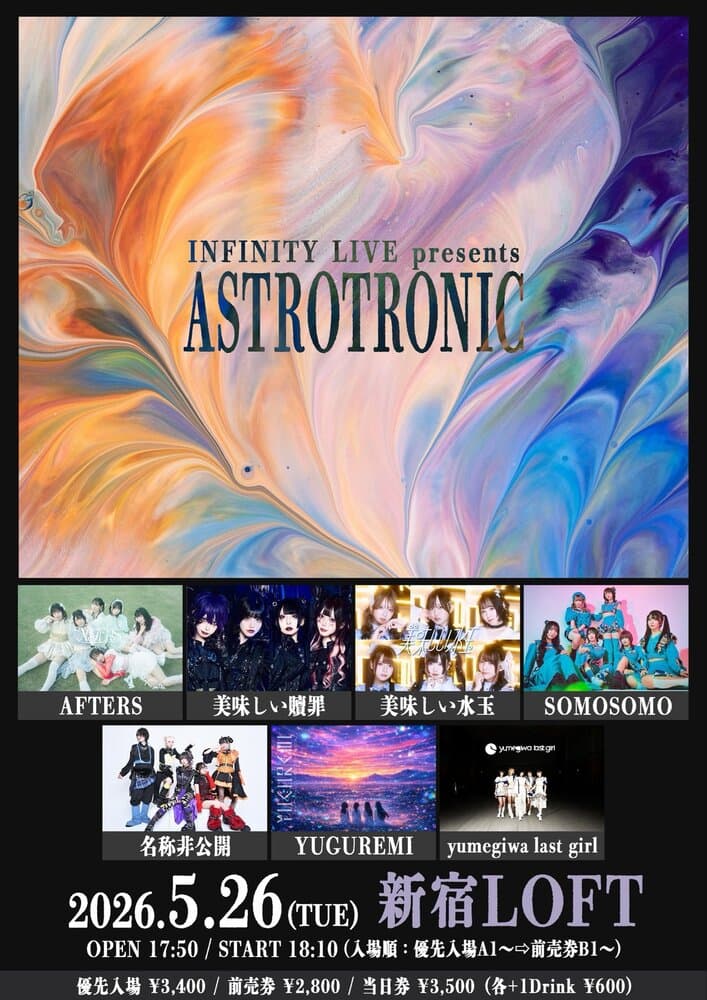 「INFINITY LIVE presents 『ASTROTRONIC』」at新宿LOFT フライヤー