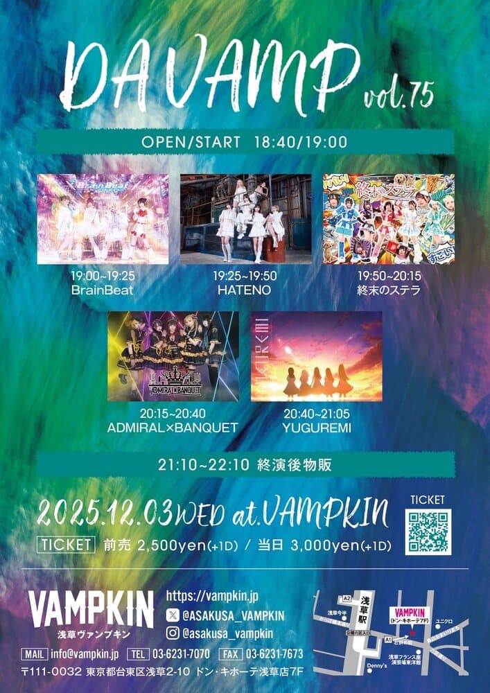 「DA VAMP vol.75」at VAMPKIN フライヤー