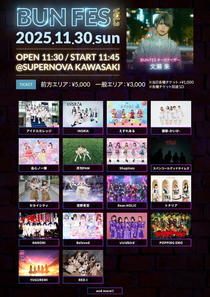 「BUNFES Vol.3」at SUPERNOVA KAWASAKI フライヤー