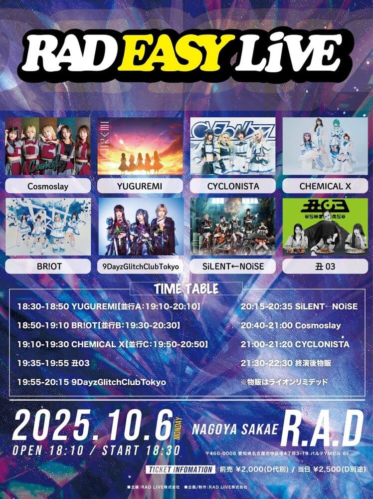「RAD EASY LIVE」at SAKAE R.A.D フライヤー