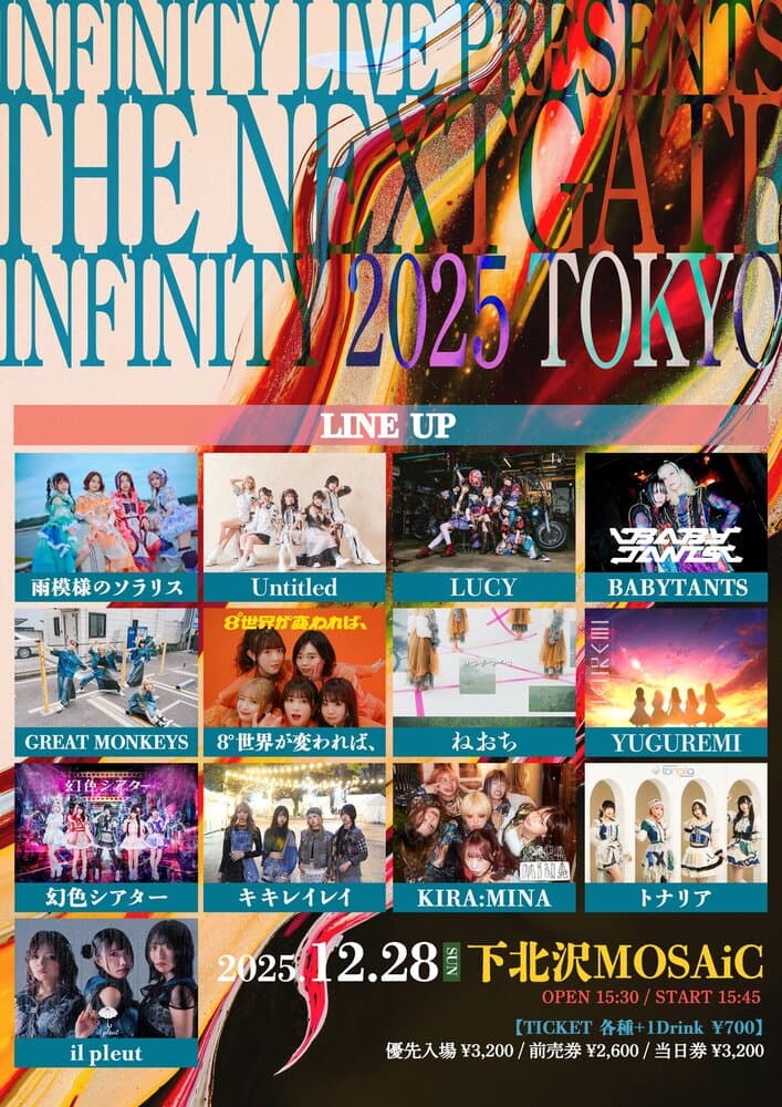 「INFINITY LIVE presents 『THE NEXTGATE INFINITY 2025 TOKYO』」at 下北沢MOSAiC フライヤー