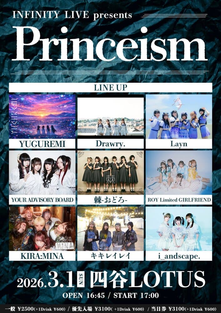 「INFINITY LIVE presents 『Princeism』」at 四谷LOTUS フライヤー