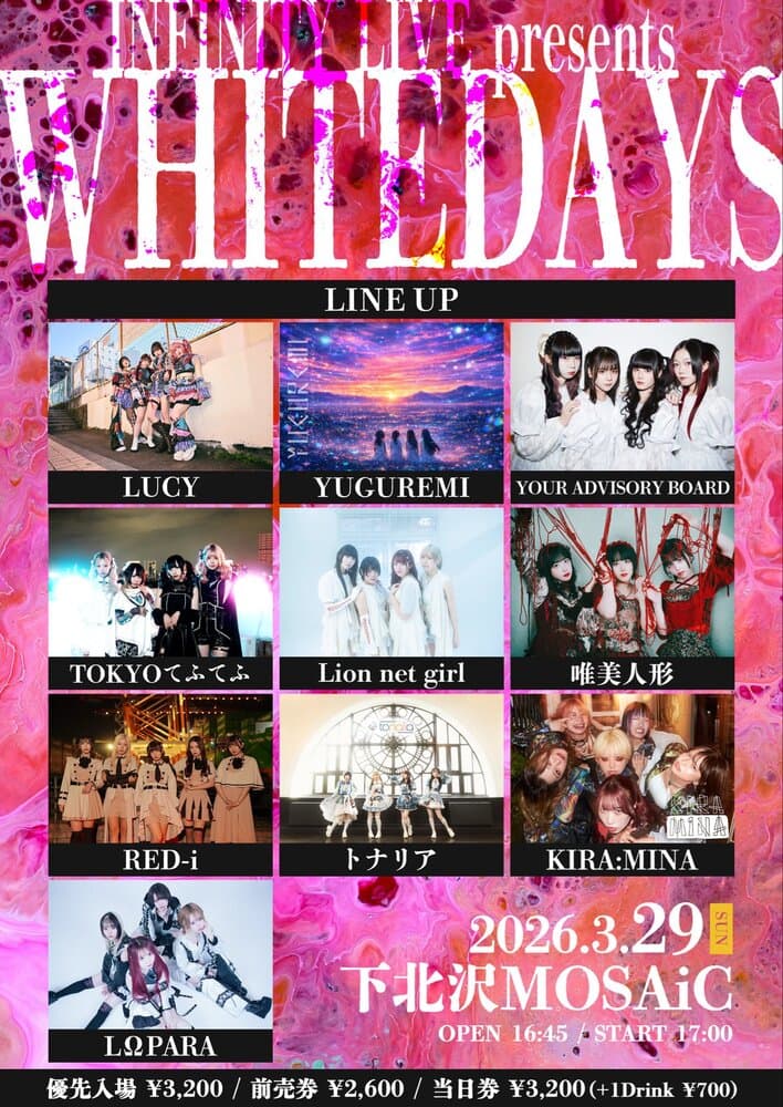 「INFINITY LIVE presents 『WHITEDAYS』」at 下北沢MOSAiC フライヤー
